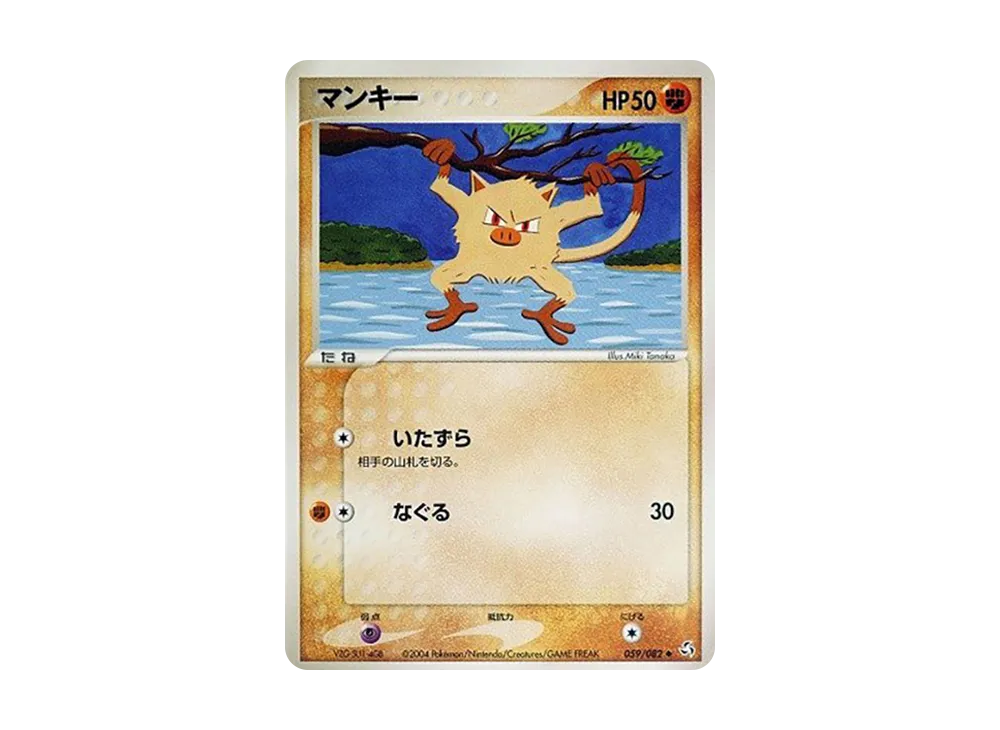 Mankey [PCG1 059/082](Expansion Pack "Legendary Flight")