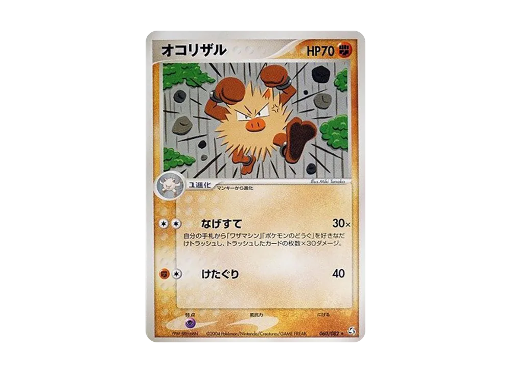 Primeape [PCG1 060/082](Expansion Pack "Legendary Flight")