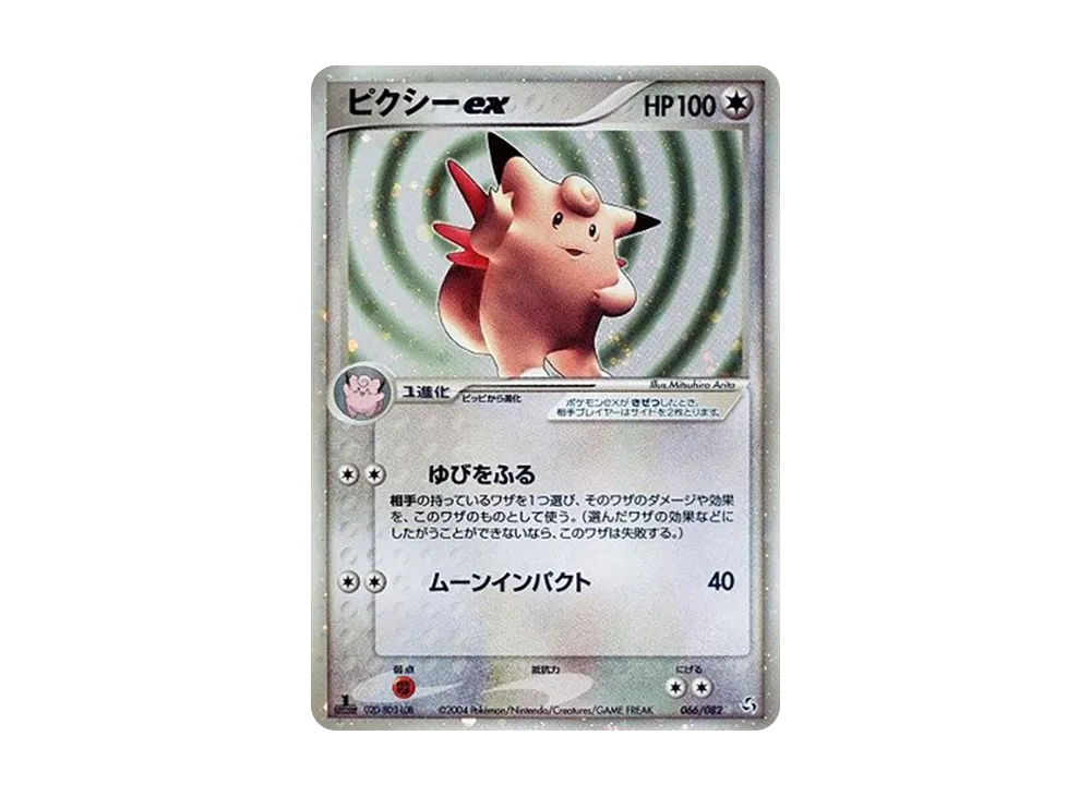 ピクシーの人気ランキング | 通販・相場はスニーカーダンク