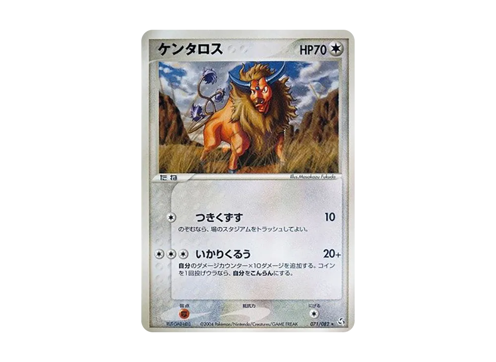 Tauros [PCG1 071/082](Expansion Pack "Legendary Flight")