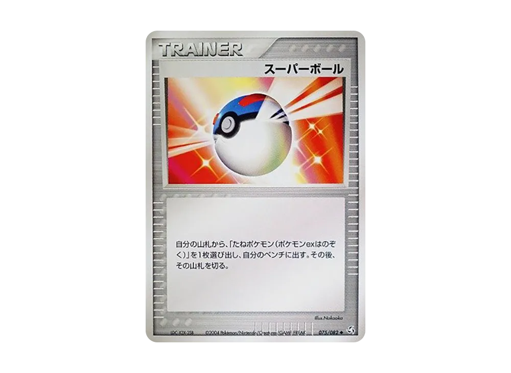 Great Ball [PCG1 075/082](Expansion Pack "Legendary Flight")