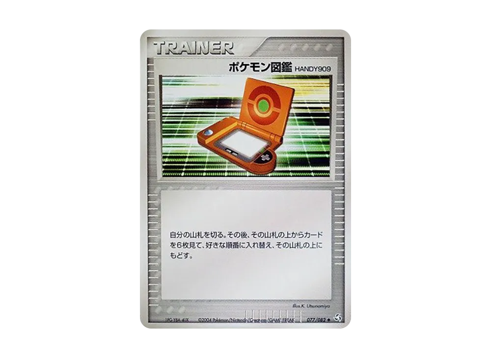 ポケモン図鑑HANDY909 ◆ [PCG1 077/082](拡張パック「伝説の飛翔」)