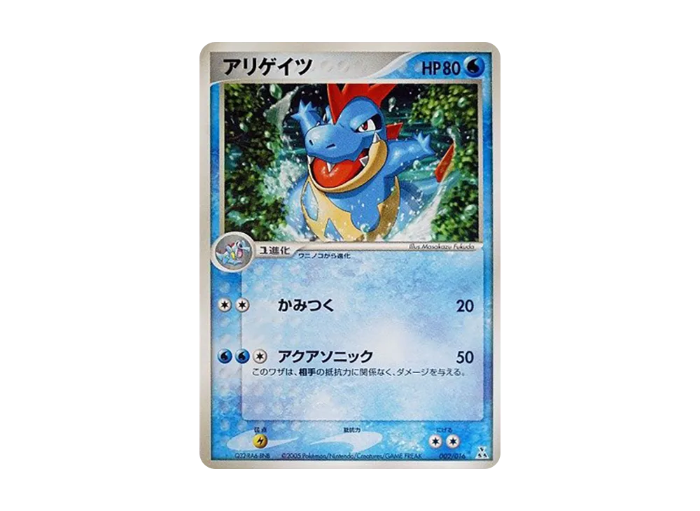 モンスターボール [PCG 011/016](構築済みスターター「オーダイルex