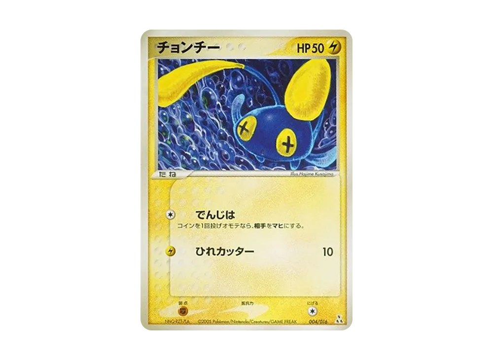 PSA10】オーダイルex [PCG 003/016](構築済みスターター「オーダイルex