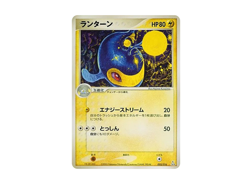 オーダイルex [PCG 003/016](構築済みスターター「オーダイルex☆水