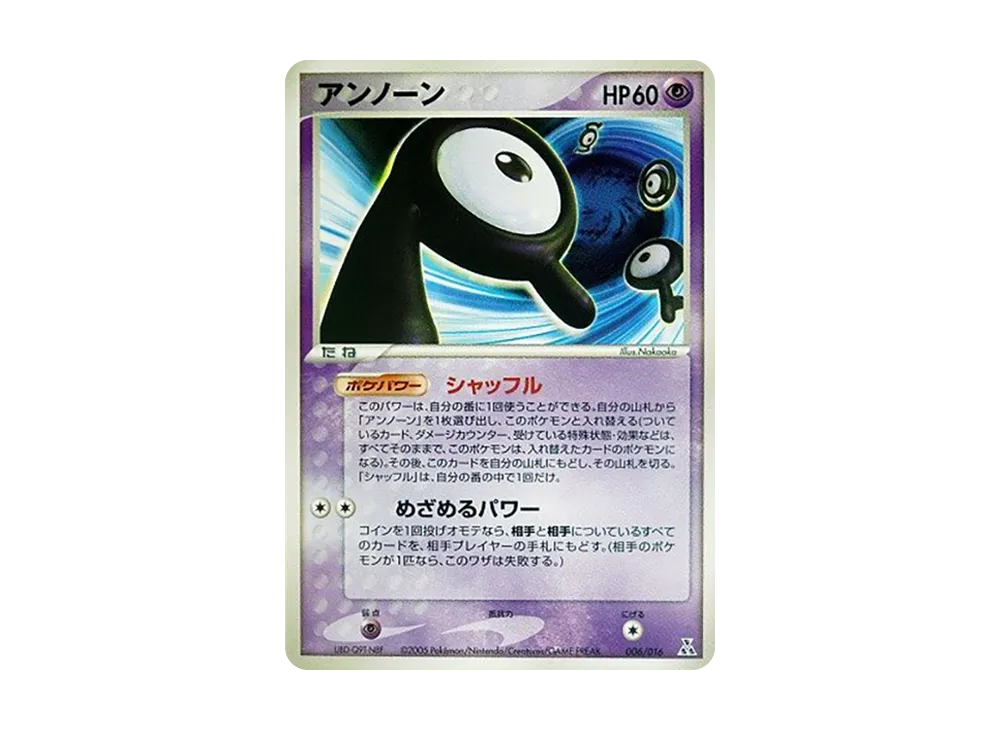 オーダイルex [PCG 003/016](構築済みスターター「オーダイルex☆水