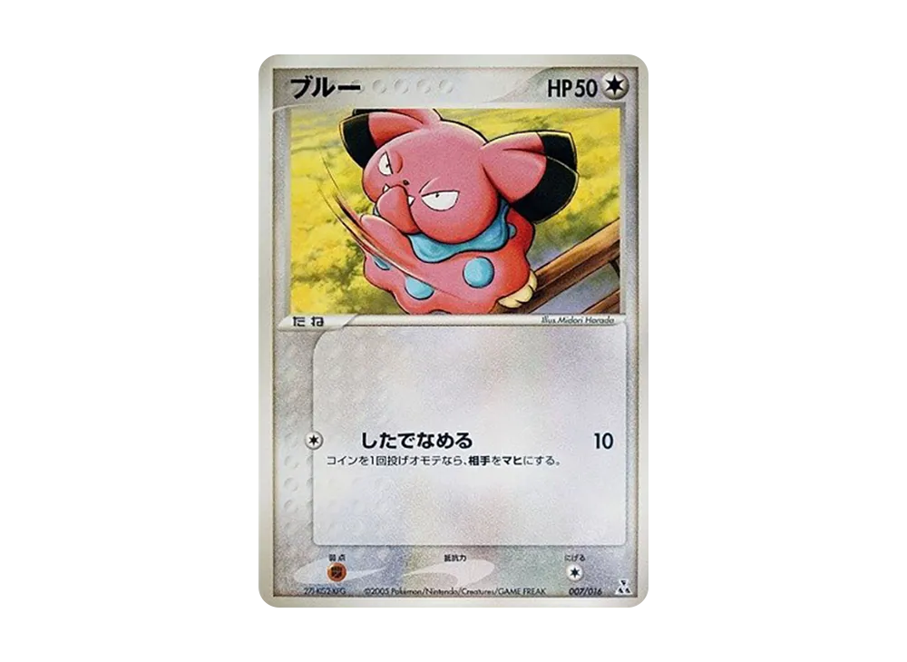 PSA10】オーダイルex [PCG 003/016](構築済みスターター「オーダイルex