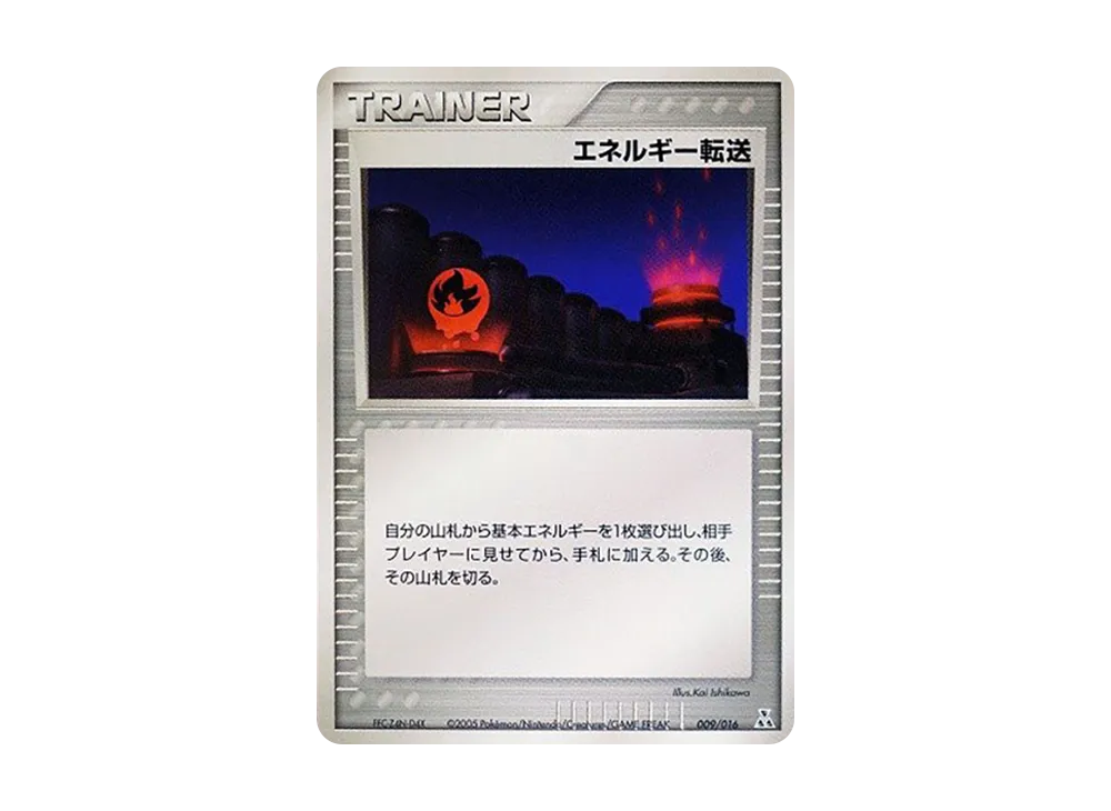 オーダイルex [PCG 003/016](構築済みスターター「オーダイルex☆水