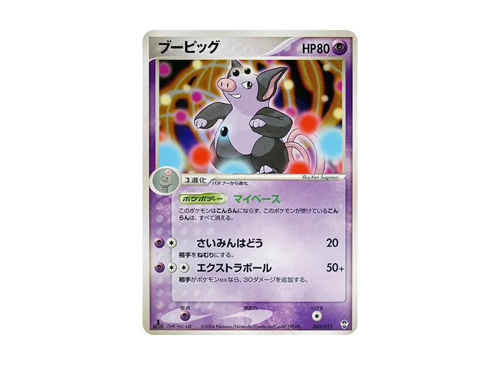 噗噗豬 :1ED [PCG 005/015](已組建起始「代歐奇希斯牌組」)
