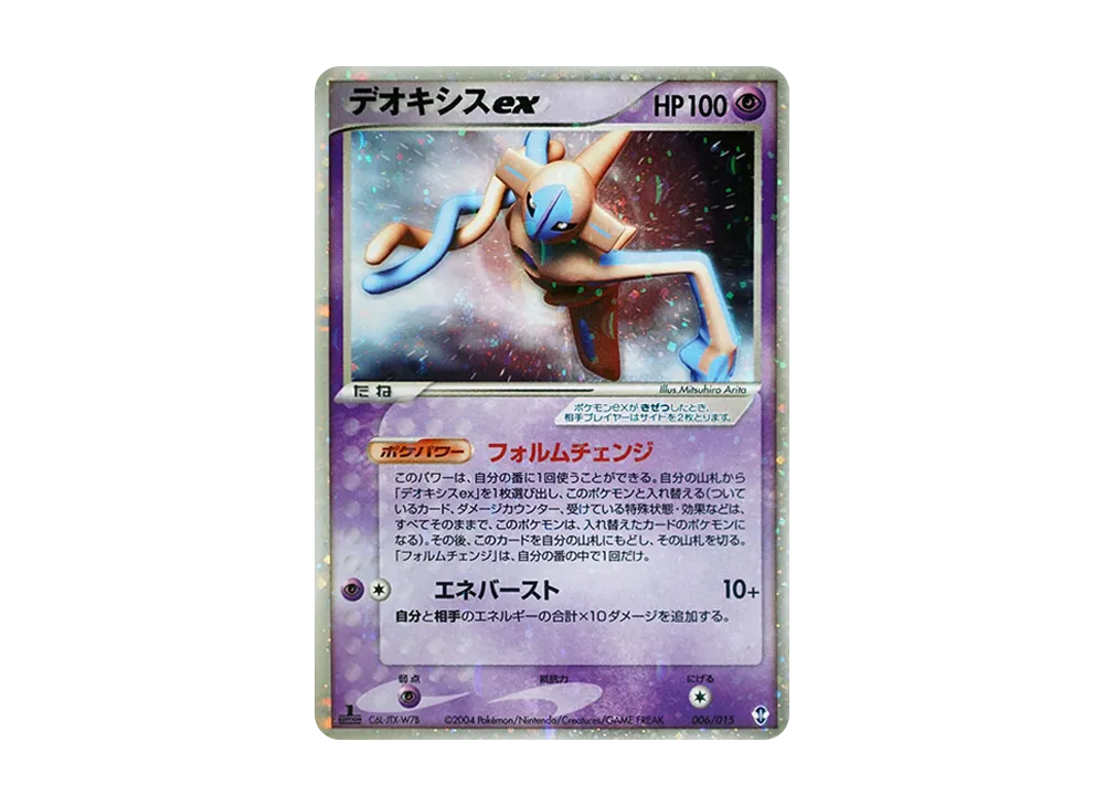 デオキシスex :1ED [PCG 006/015](構築済みスターター「デオキシス