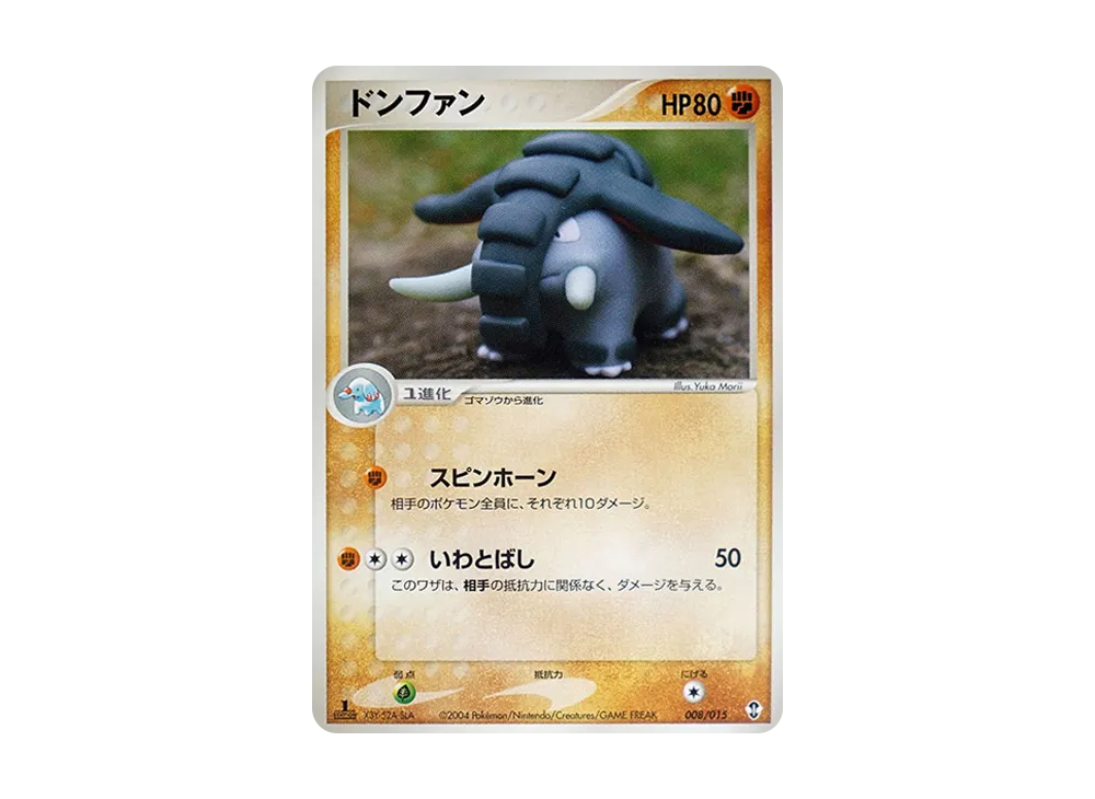 頓甲 :1ED [PCG 008/015](已組建起始「代歐奇希斯牌組」)