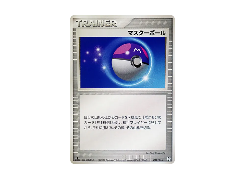 大師球 :1ED [PCG 012/015](已組建起始「代歐奇希斯牌組」)