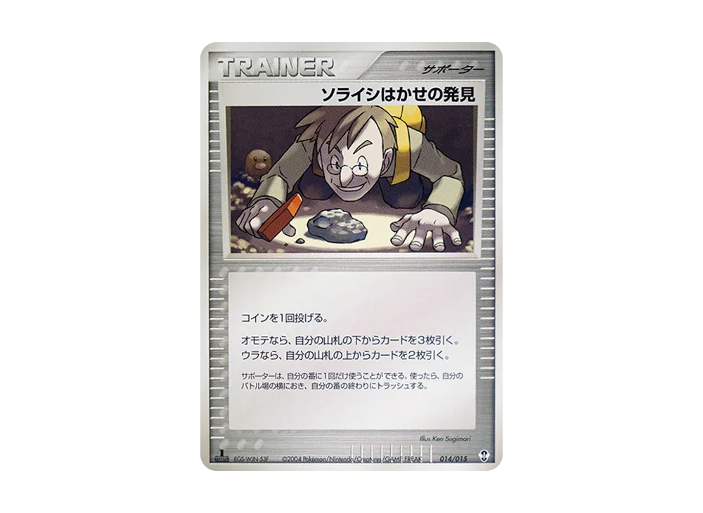 デオキシスex 構築済みスターター デオキシスデッキ 006/015 デオキシスex 構築済みスターター デオキシスデッキ 006/015 - メルカリ