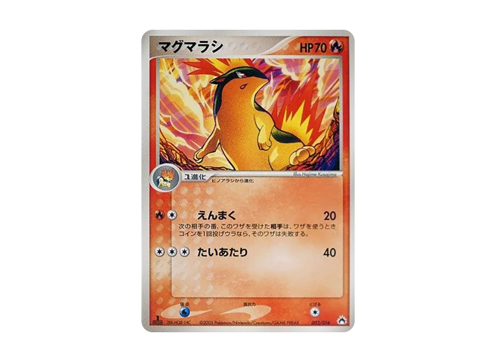 ヌオー [PCG 006/016](構築済みスターター「バクフーンex☆炎」)の新品