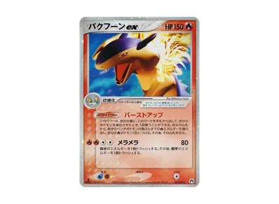 ポケモン ポケモンカードゲーム「構築済みスターター バクフーンex☆炎 ポケモン ポケモンカードゲーム「構築済みスターター バクフーンex☆炎