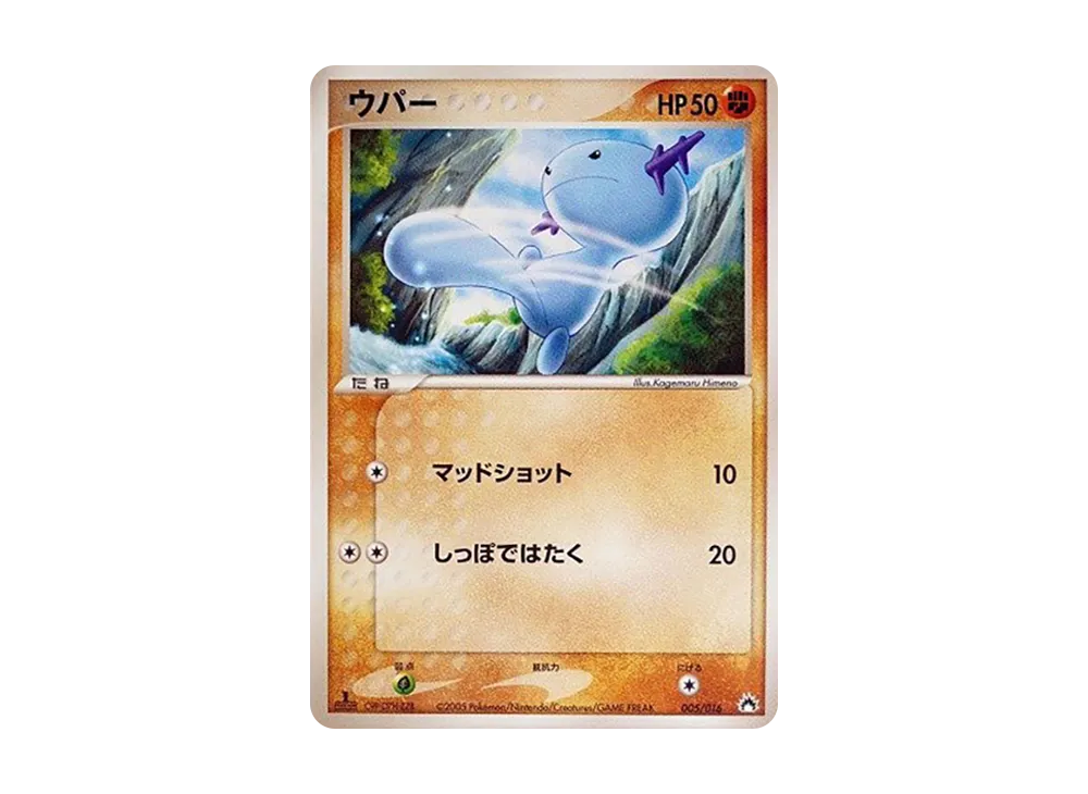 ヌオー [PCG 006/016](構築済みスターター「バクフーンex☆炎」)の新品