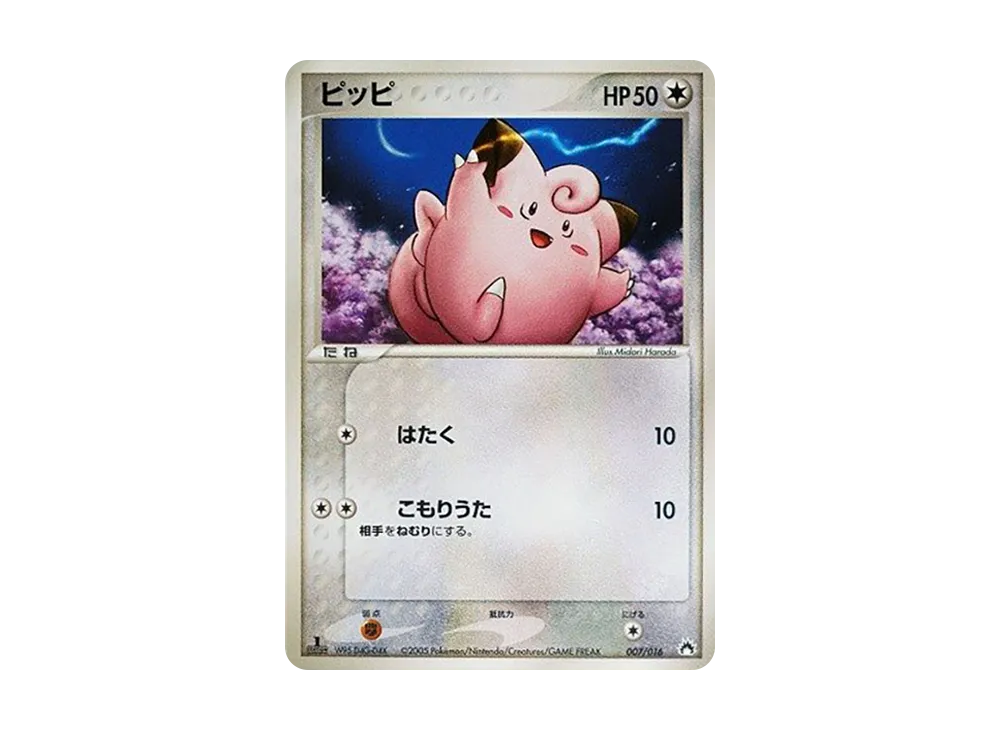 皮皮 [PCG 007/016](已組建起始「火爆獸ex★炎」)