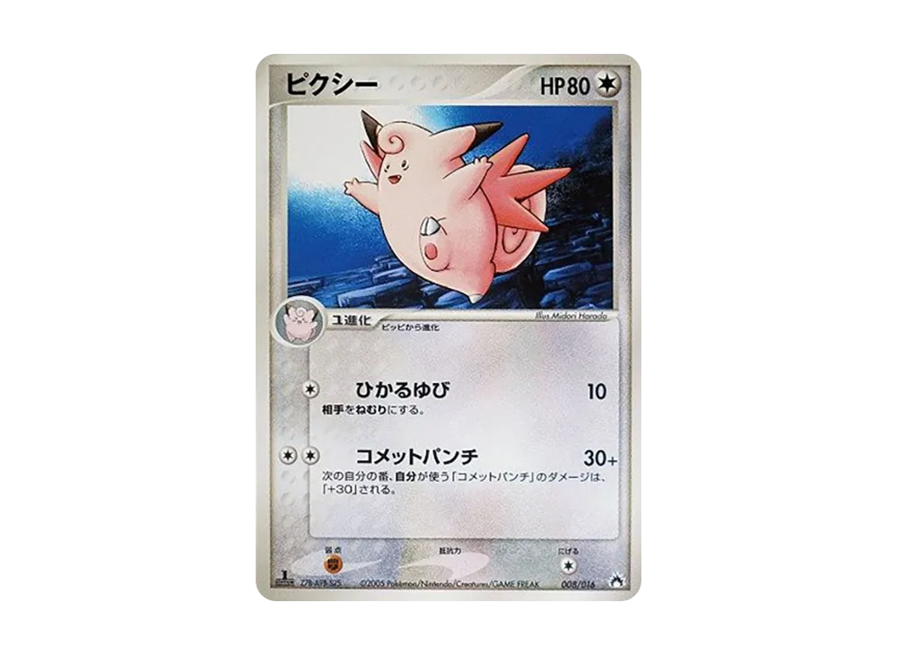 皮可西 [PCG 008/016](已組建起始「火爆獸ex★炎」)