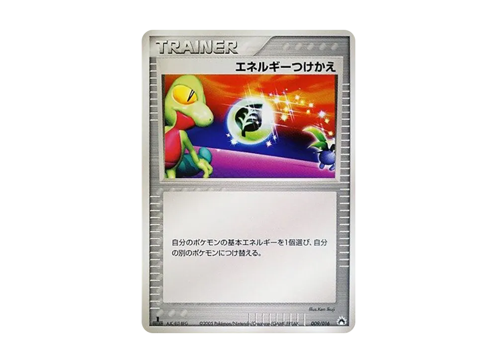 状態C】バクフーンex [PCG 003/016](構築済みスターター「バクフーンex