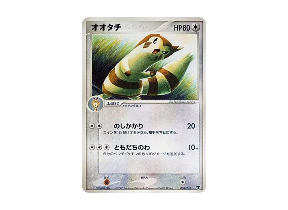 オオタチ [PCG 009/016](構築済みスターター「まぼろしのミュウ」)の