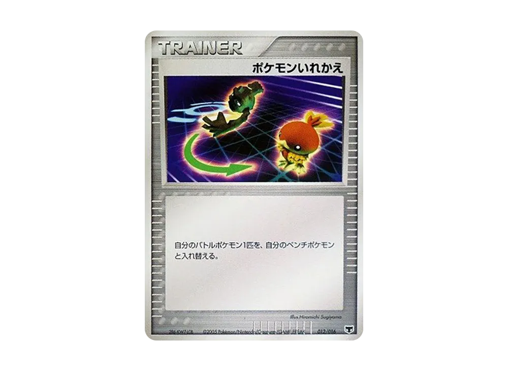 ポケモンいれかえ [PCG 012/016](構築済みスターター「まぼろしのミュウ」)