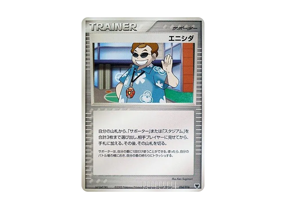 オオタチ [PCG 009/016](構築済みスターター「まぼろしのミュウ」)の