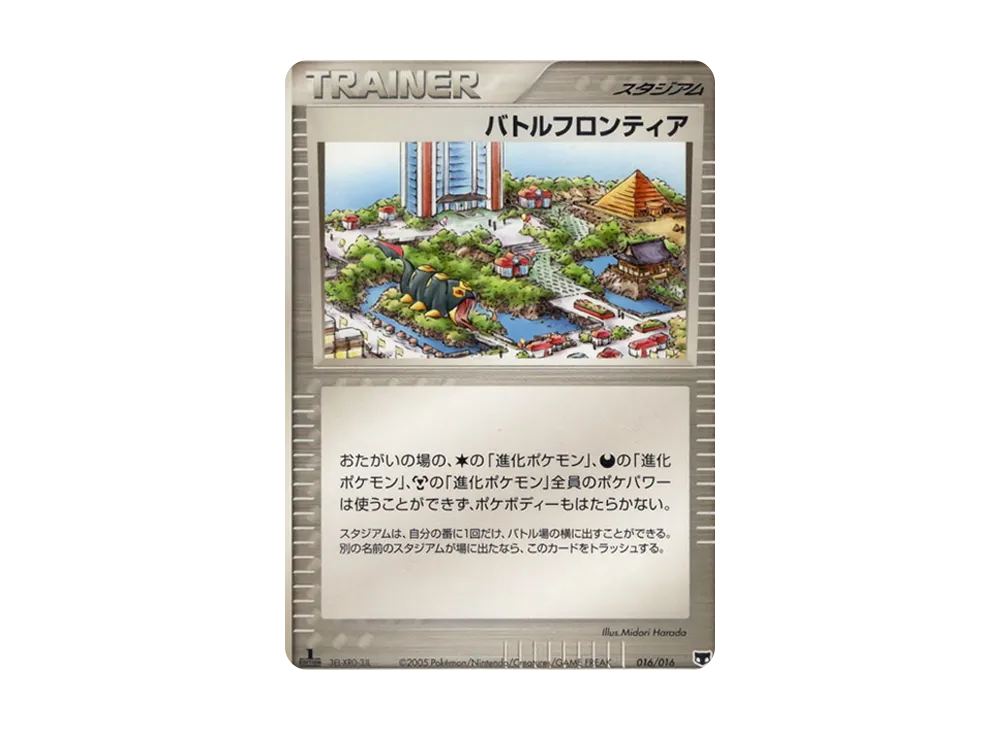 オオタチ [PCG 009/016](構築済みスターター「まぼろしのミュウ」)の