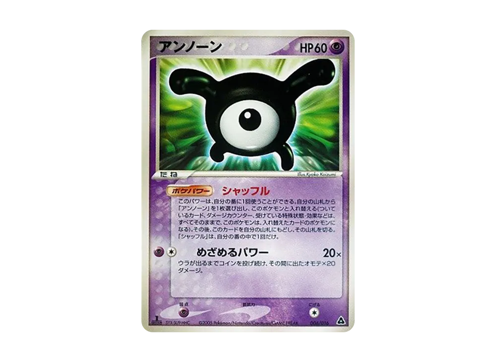 PSA10】メガニウムex :1ED [PCG 003/016](構築済みスターター