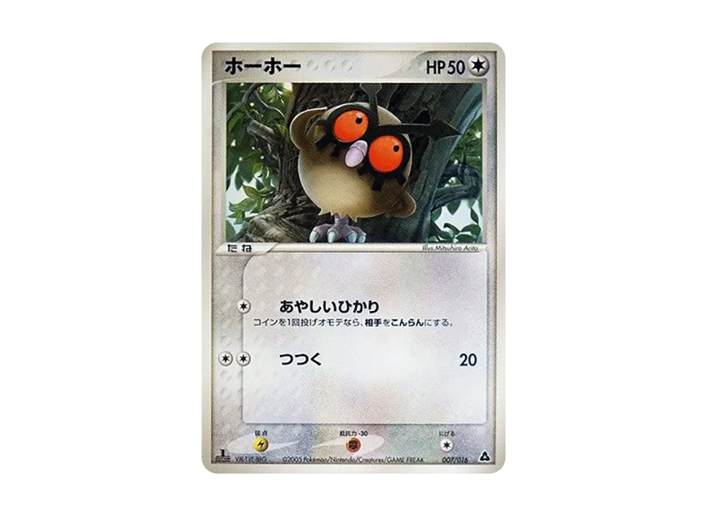 PSA10】メガニウムex :1ED [PCG 003/016](構築済みスターター