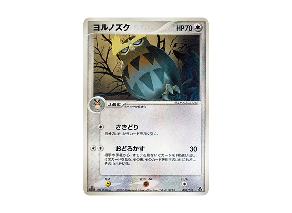 PSA10】メガニウムex :1ED [PCG 003/016](構築済みスターター