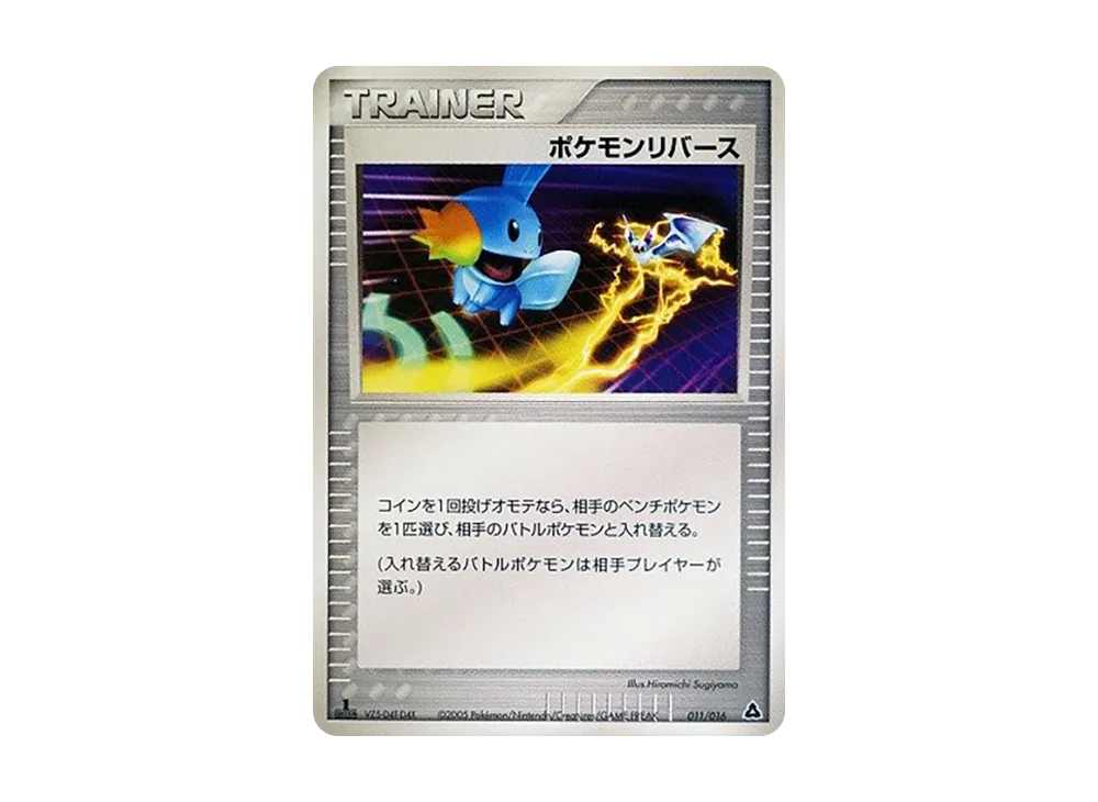 ポケモンリバース :1ED [PCG 011/016](構築済みスターター「メガニウムex★草」)