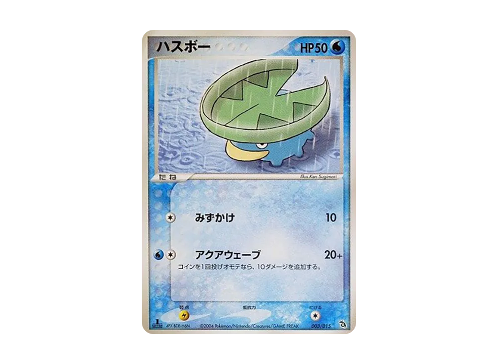 蓮葉童子 :1ED [PCG 003/015/015](已組建起始「烈空坐牌組」)