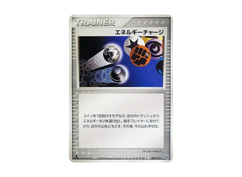 レックウザex :1ED [PCG 008/015/015](構築済みスターター「レックウザ