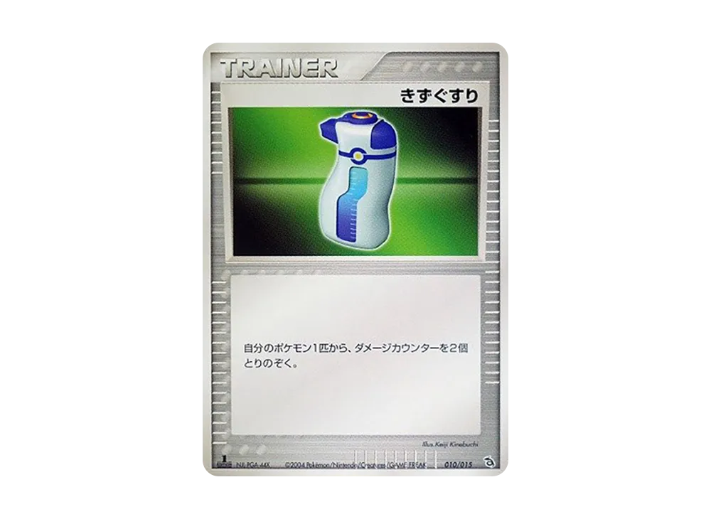 【極希少 1st Ed.】レックウザex 008/015 初版 美品】レックウザex 、008/015 、1EDITION（初版）、ポケモン - メルカリ