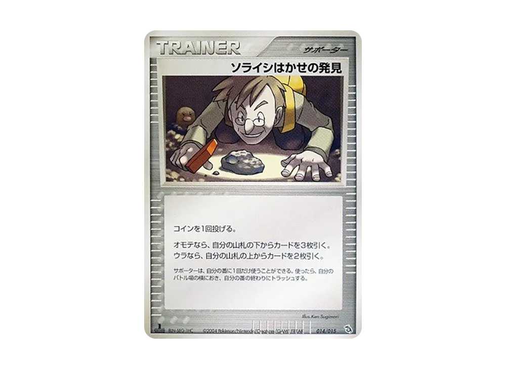 レックウザex :1ED [PCG 008/015/015](構築済みスターター「レックウザ