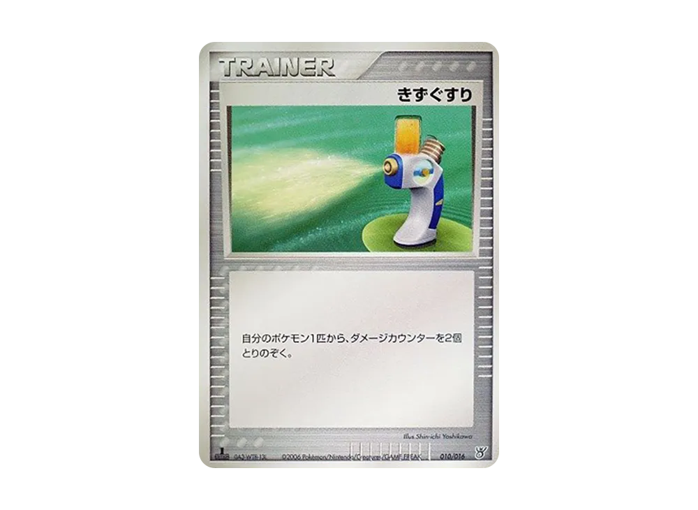 カイオーガex :1ED [PCG 006/016](構築済みスターター「大海の
