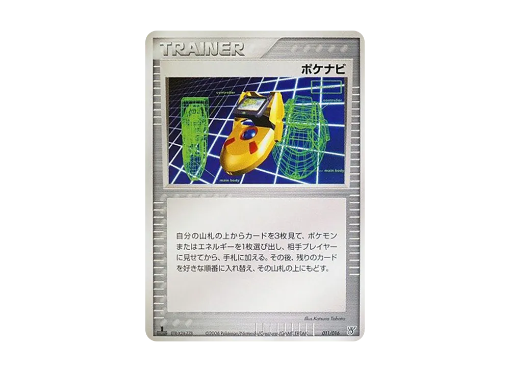 カイオーガex :1ED [PCG 006/016](構築済みスターター「大海の