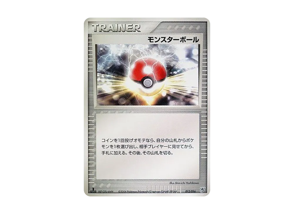 モン星ボール :1ED [PCG 012/016](構築済み星ター「大海のカイオーガex」)