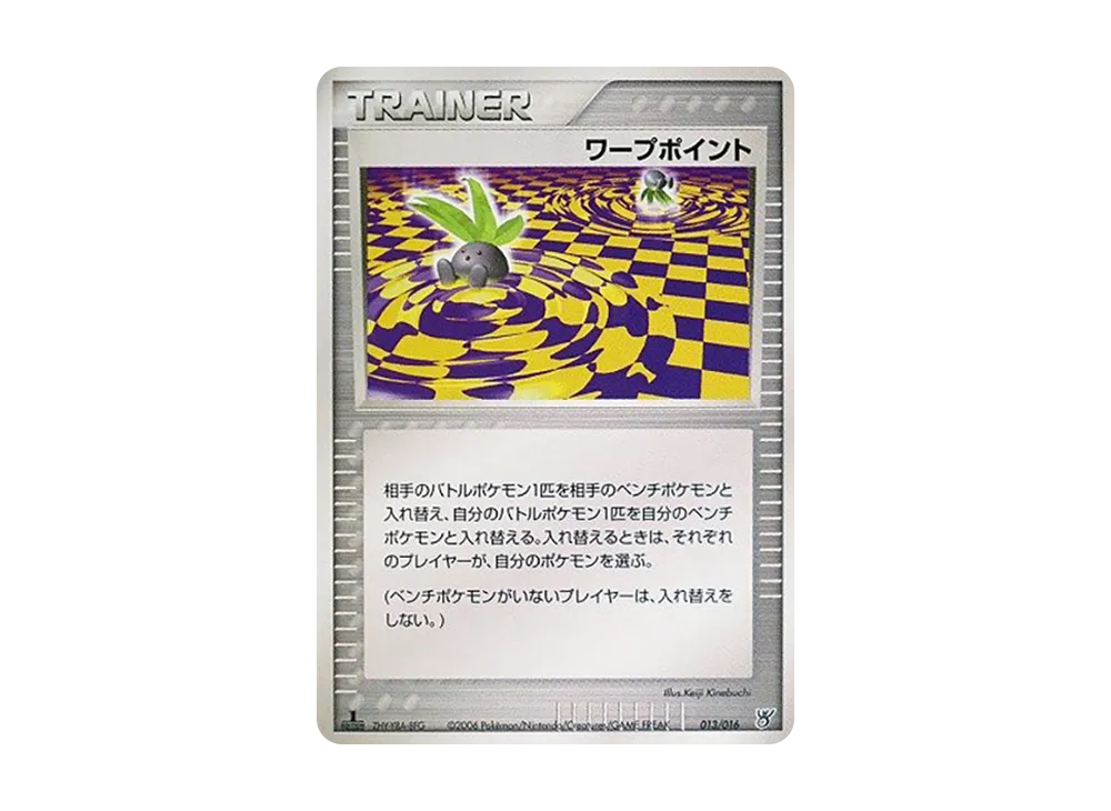 ポケモン ポケモンカードゲーム「構築済みスターター 大海のカイオーガ