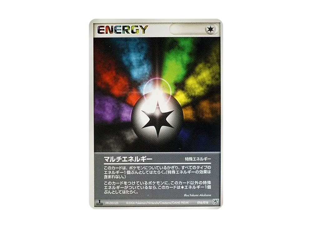 マルチエネルギー :1ED [PCG 016/016](構築済みスターター「大地のグラードンex」)