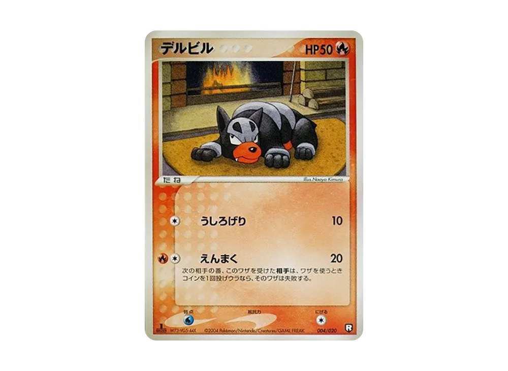 デルビル :1ED [PCGS-bl 004/020](ロケット団ハーフデッキW「ブラック」)