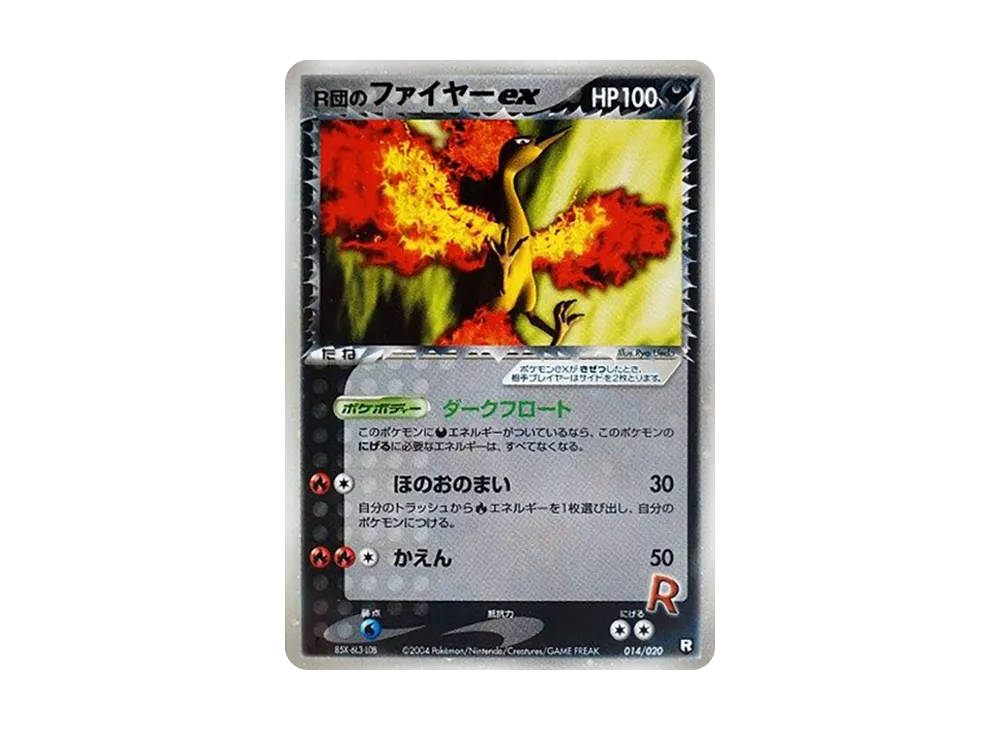 小拉達 [PCGS-bl 013/020](火箭隊半牌組W「黑」)