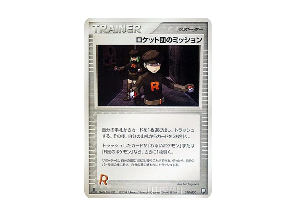 わるいサナギラス :1ED [PCGS-bl 009/020](ロケット団ハーフデッキW