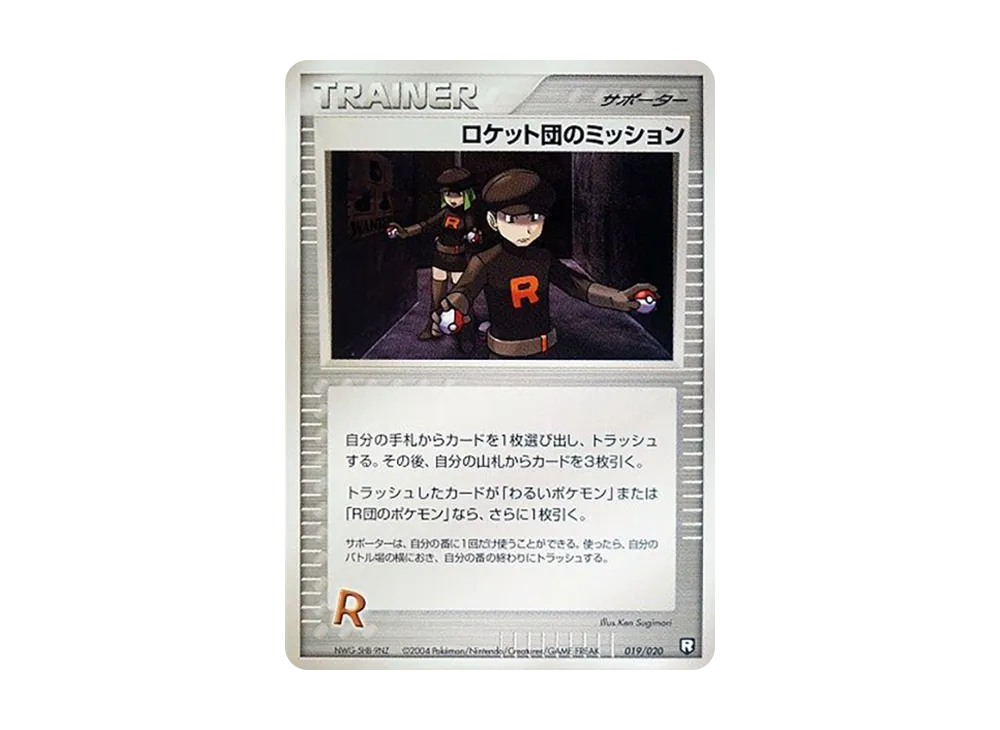 わるいサナギラス :1ED [PCGS-bl 009/020](ロケット団ハーフデッキW
