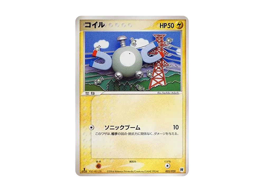 小磁怪 :1ED [PCGS-si 005/020](火箭隊半牌組W「銀」)