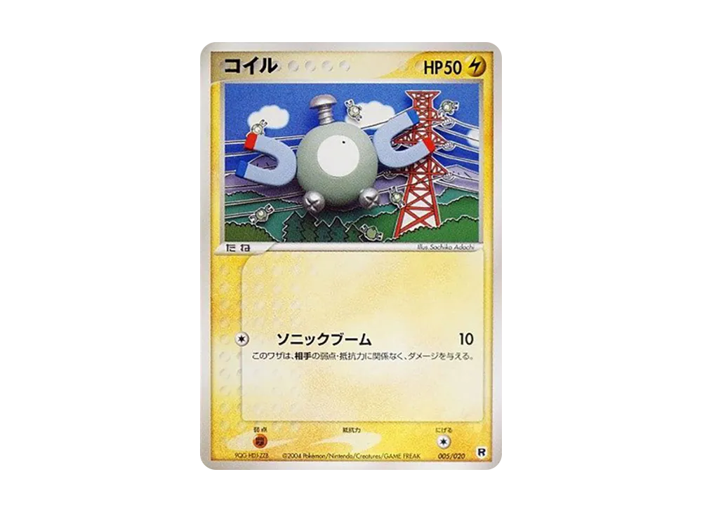 小磁怪 [PCGS-si 005/020](火箭隊半牌組W「銀」)