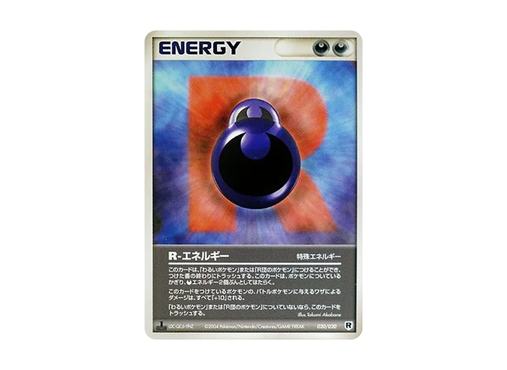 R-エネルギー [PCGS-si 020/020](ロケット団ハーフデッキW「シルバー