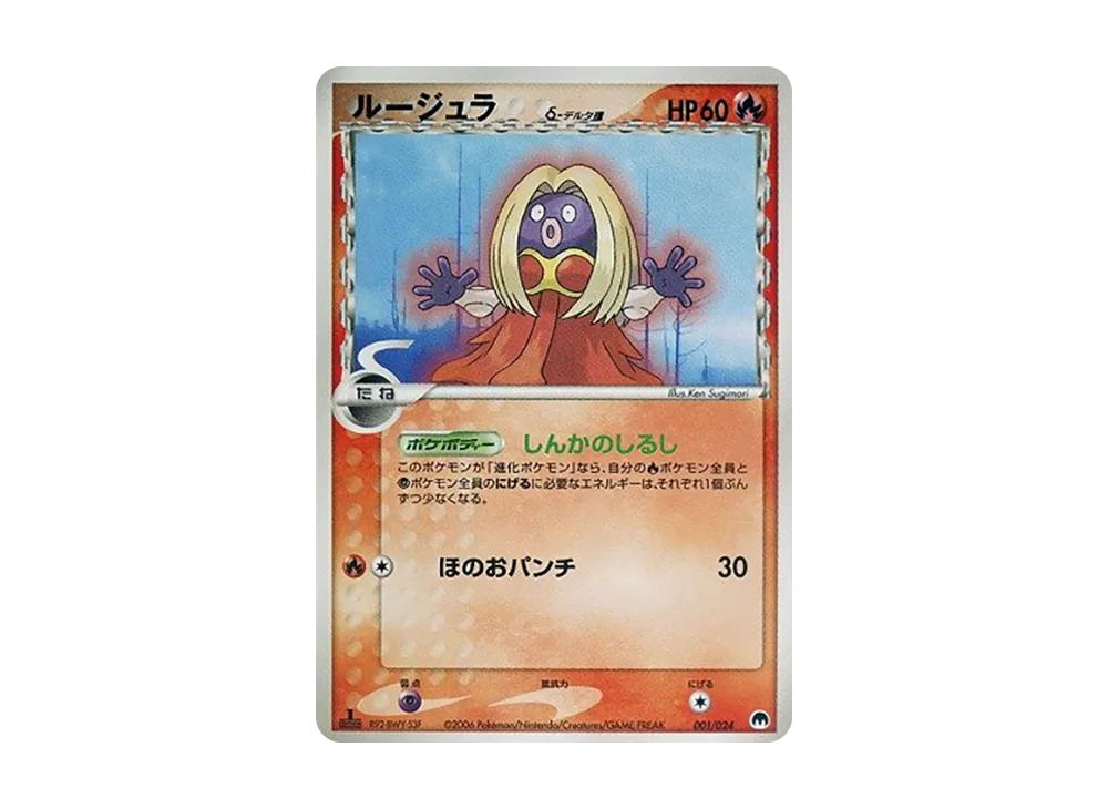 サーナイトexδ-デルタ種 :1ED [PCG 005/024](構築済みデッキ「封印