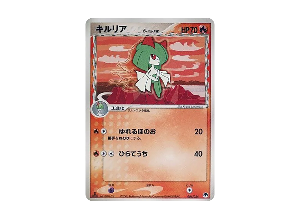 サーナイトexδ-デルタ種 :1ED [PCG 005/024](構築済みデッキ「封印