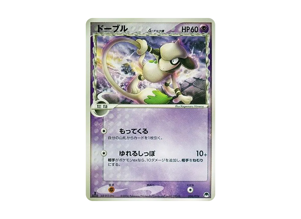 【PSA10】世界約29枚　2006年　サーナイト　デルタ種　1ED 2025年最新】サーナイト デルタ種 psa10の人気アイテム - メルカリ